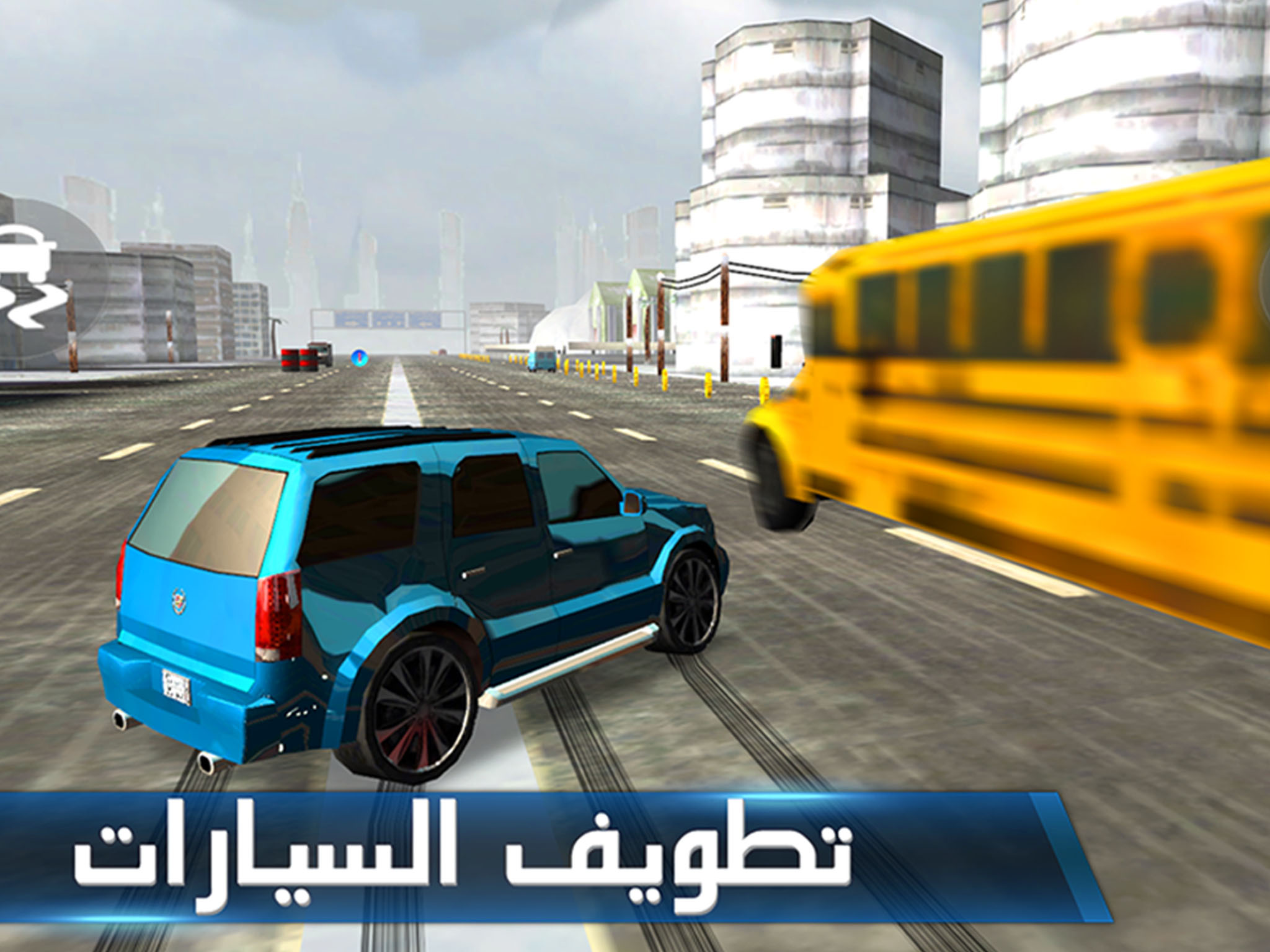 شارع الموت - Death Road