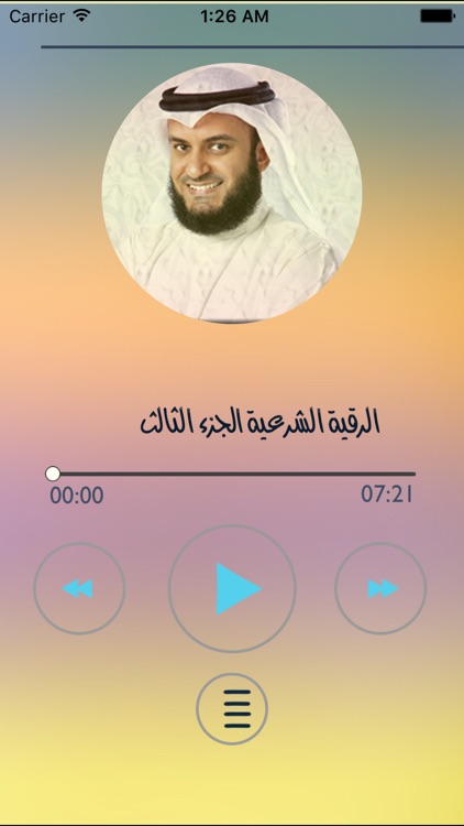 الرقية الشرعية بصوت العفاسي - بدون انترنت