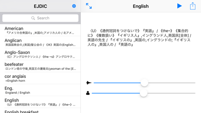 ejdicのおすすめ画像2