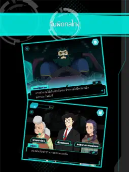 Corrupt screenshot 9