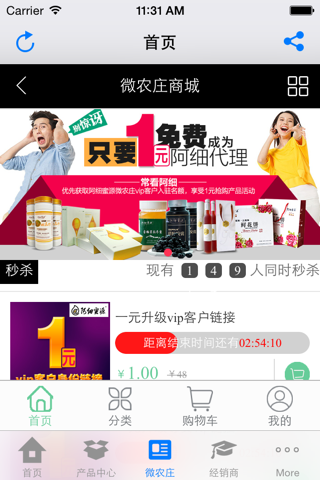 阿细蜜源-专注蜜蜂产业,绿色健康产业 screenshot 2