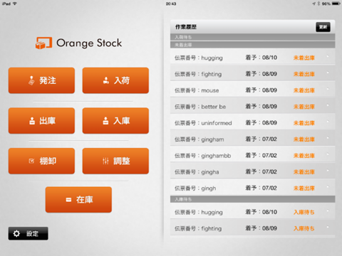 Screenshot #4 pour Orange Stock 2