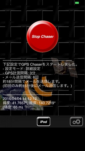 GPS Chaserのおすすめ画像1