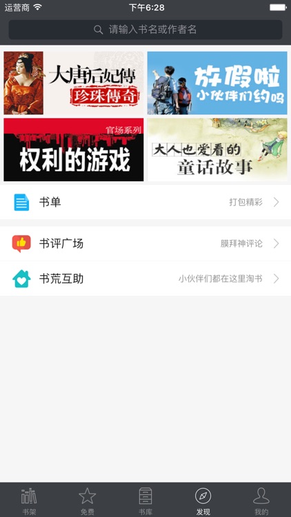 书香云集Pro-小说电子书免费看书读书听书追书无广告阅读器 screenshot-3