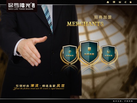 保罗阳光 screenshot 4