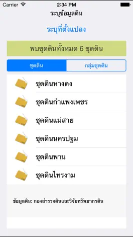 Game screenshot Onfarm Thai LDD hack