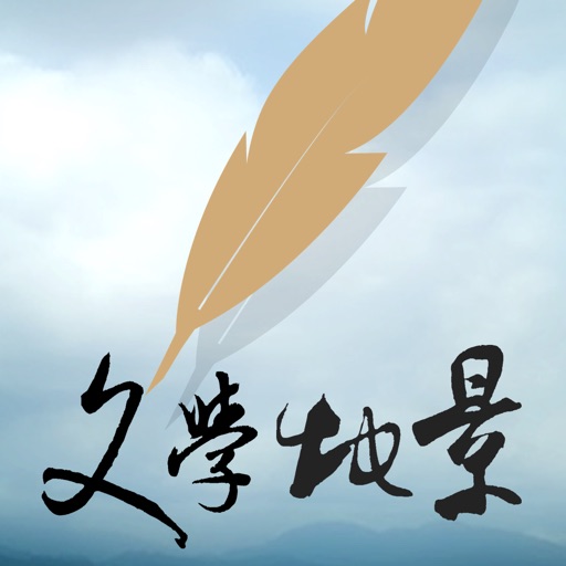 台灣文學地景閱讀與創作 icon