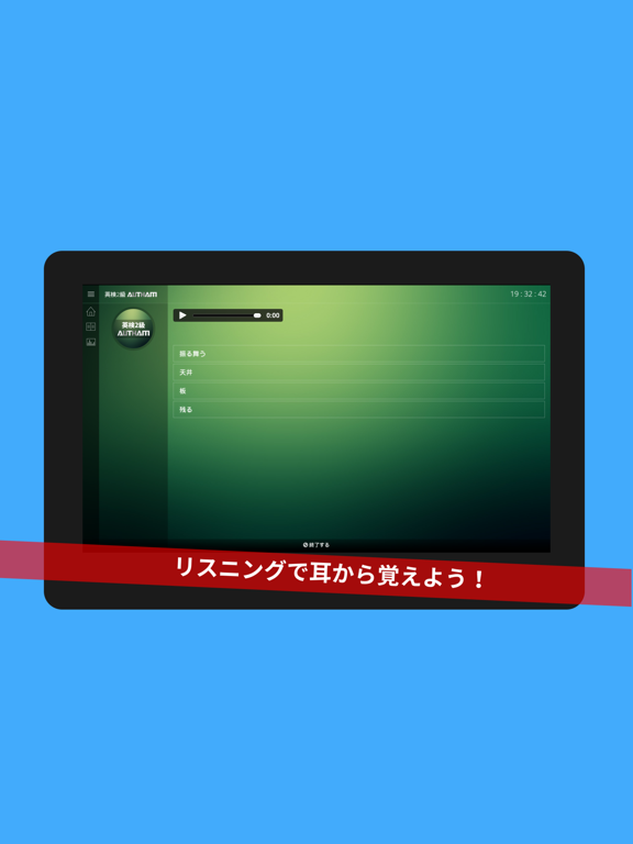 Screenshot #6 pour 無料英検2級対策アプリの決定版！英検2級AUTHAM