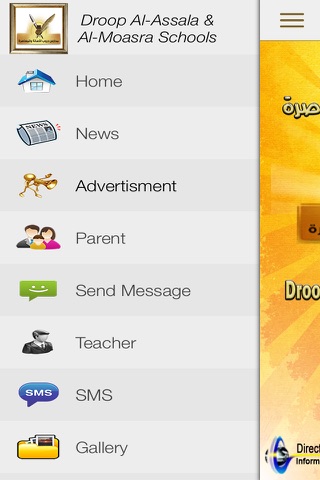 AlAsala Schools screenshot 2