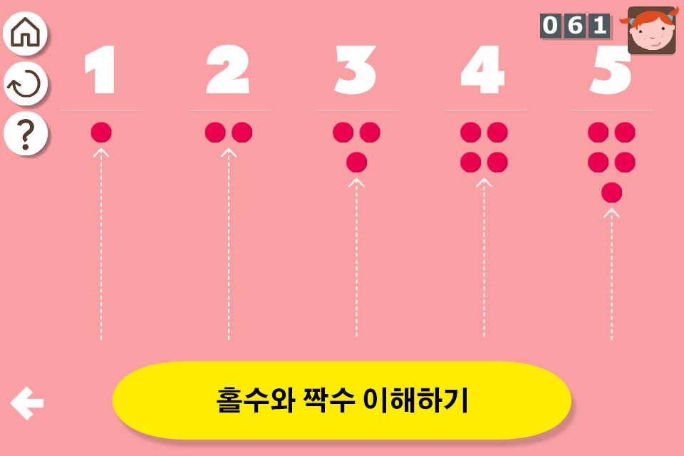 Montessori 1st Operations - addition & subtraction made simple screenshot 4