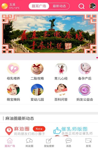 玉溪妈妈 screenshot 2