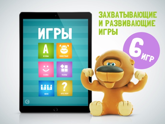 Говорящая АЗБУКА iPad screenshot 4 - Education app