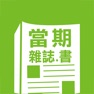Get Gt當期搶看 for iOS, iPhone, iPad Aso Report