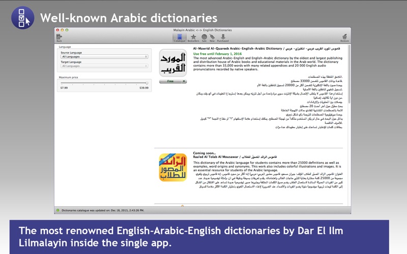 Screenshot #1 pour Malayin Arabic <-> English Dictionaries
