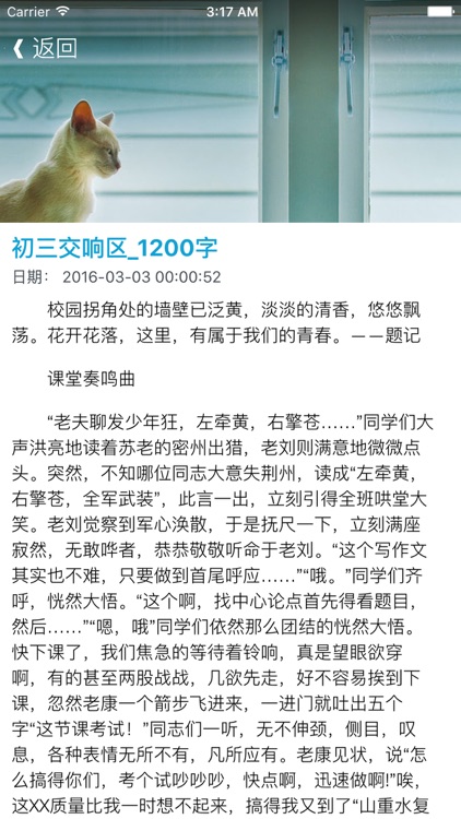 初中作文大全-精选全国优秀初中作文范文