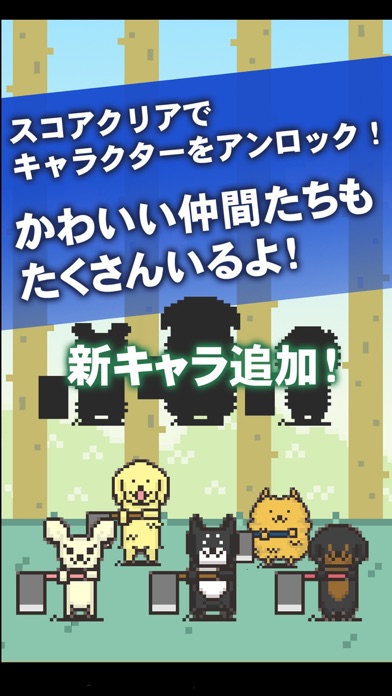 Screenshot #3 pour コタロー木を切る