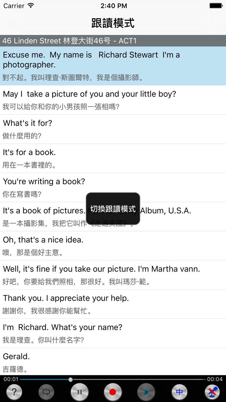 走遍美国移动课堂中英文字幕免费版HD - 英语口语听力语法快速突破 screenshot 1