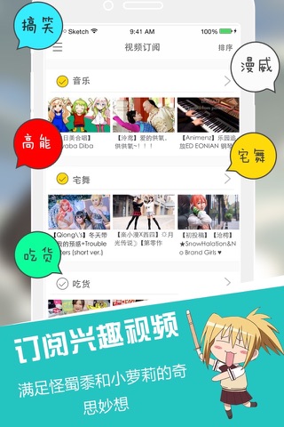 今日元气 - 搞笑高能视频精选(。-`ω´-) screenshot 2