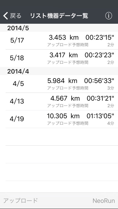 Epson Run Connectのスクリーンショット2 Epson Run Connectのスクリーンショット2