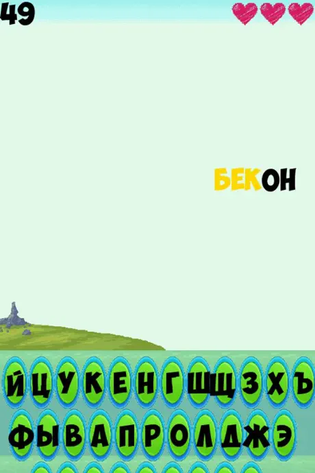Type the Word