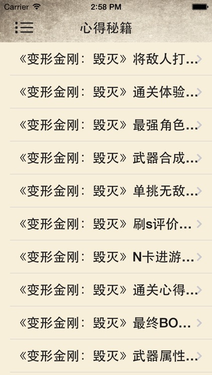 攻略 For 变形金刚：毁灭 screenshot-4