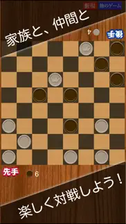 どこでも対戦チェッカー〜かんたんボードゲーム・西洋囲碁〜 iphone screenshot 3