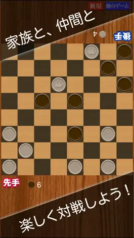 Game screenshot どこでも対戦チェッカー〜かんたんボードゲーム・西洋囲碁〜 hack