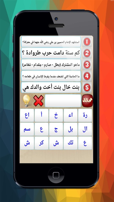 خمسة كلمات screenshot 1