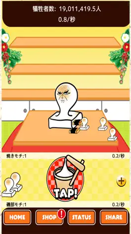 Game screenshot Gomochi 20 apk
