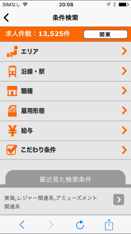 高校生のお仕事ならバイトLIFE