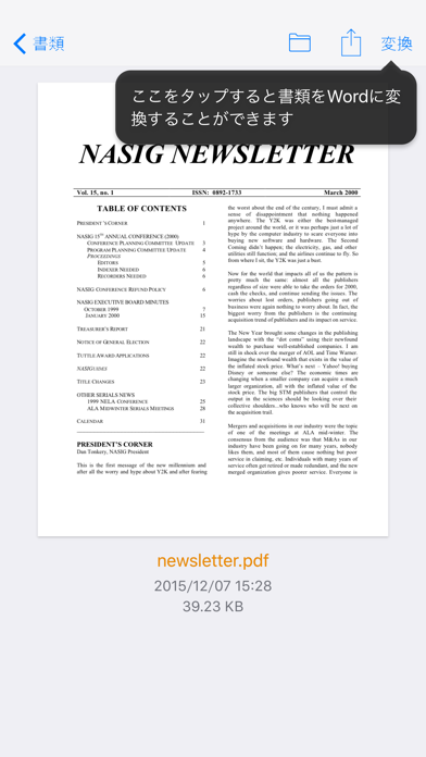 easyPDF - PDF Word コン... screenshot1