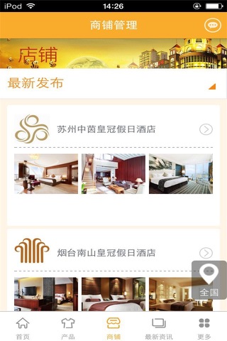 特价酒店－行业平台 screenshot 4