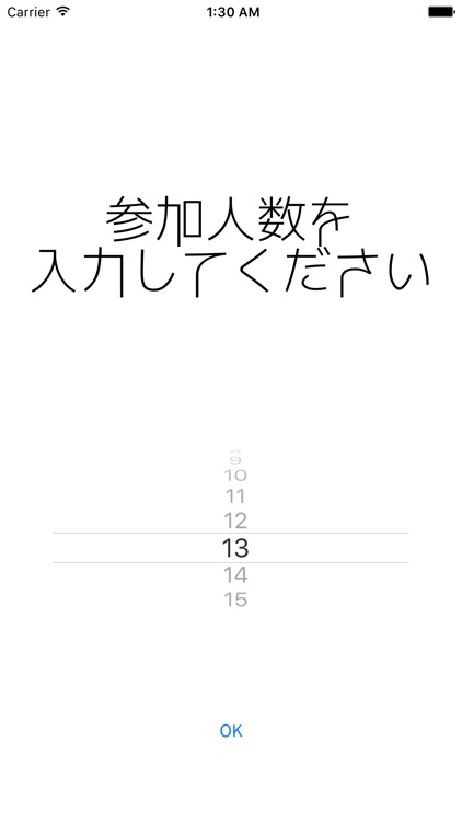 王様ゲーム-Who is king ?-