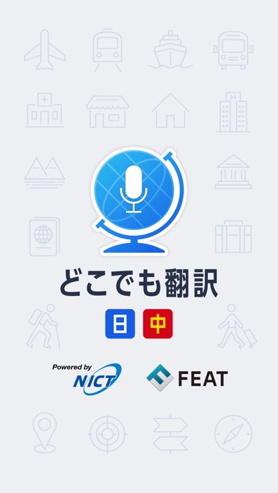 どこでも翻訳-日中 screenshot1