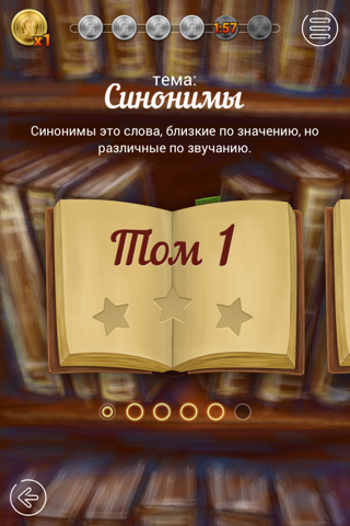 Многослов Pro screenshot 2