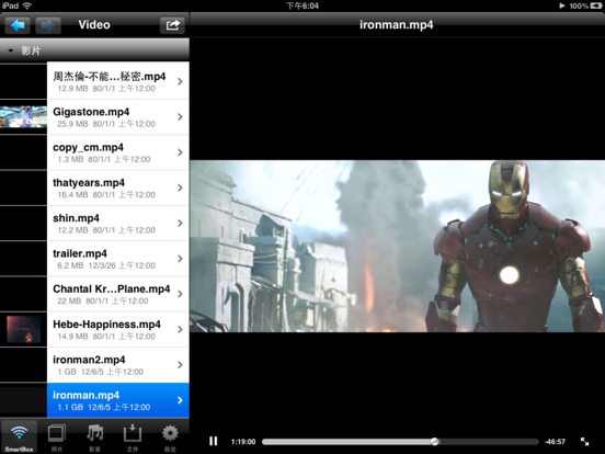 Screenshot #6 pour SmartBox