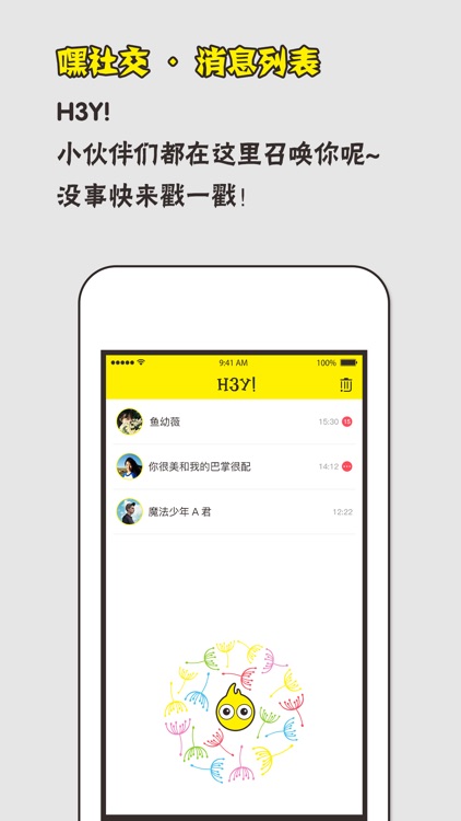 H3Y!-hey,00后视频直播嘿社交 screenshot-4