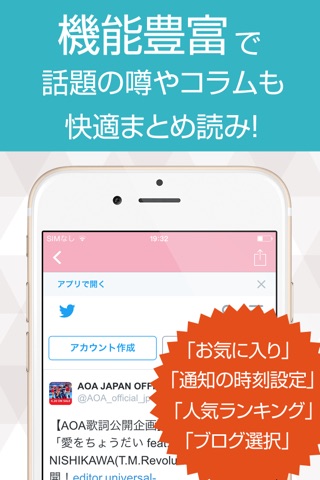 ニュースまとめ速報 for AOA screenshot 3