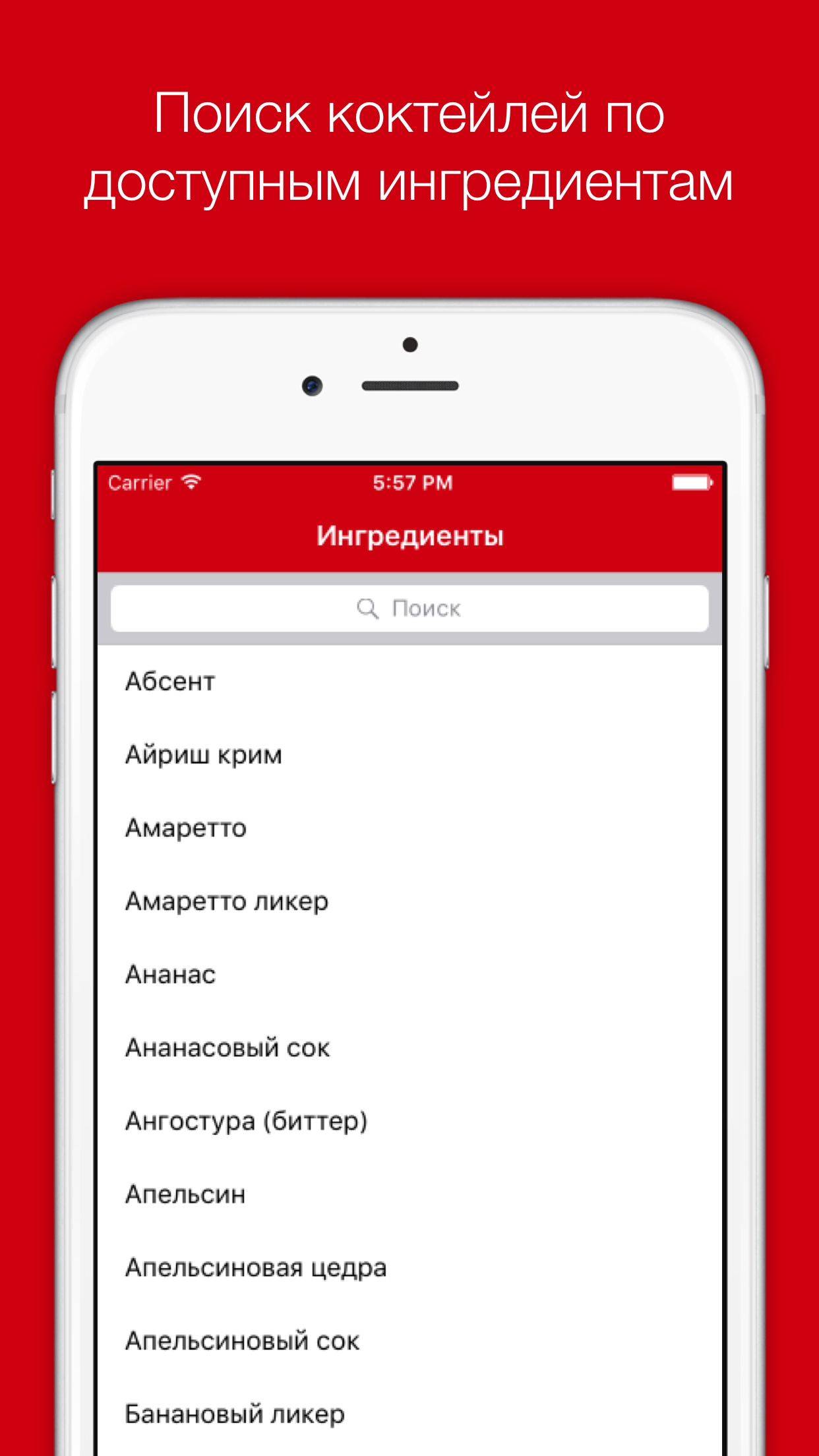 Рецепты коктейлей - лучшие алкогольные коктейли и напитки + барная карта для любой вечеринки