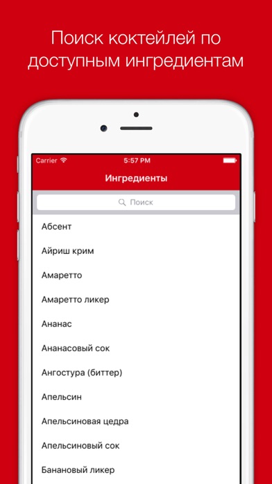 Рецепты коктейлей - лучшие алкогольные коктейли и напитки + барная карта для любой вечеринки Screenshot