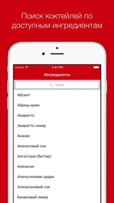 Рецепты коктейлей - лучшие алкогольные коктейли и напитки + барная карта для любой вечеринки screenshot 4 of 4