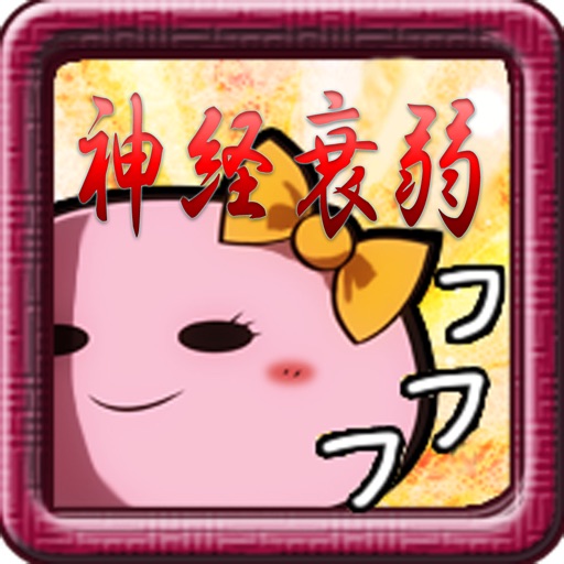 団子の神経衰弱 Icon