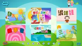 Game screenshot 高清动画儿歌D hack
