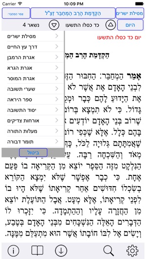 Esh Musar אש מוסר(圖4)-速報App