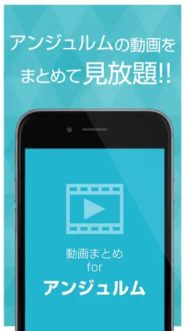 Game screenshot 動画まとめアプリ for アンジュルム（スマイレージ） mod apk