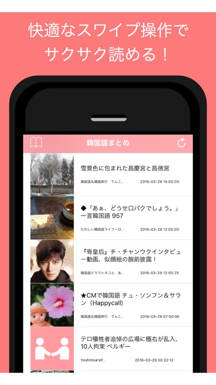 韓国語学習ブログまとめ 人気の韓国語会話ブログをまとめてお届け By Jun Nishio 韓国語学習ブログまとめ 人気の韓国語会話ブログをまとめてお届け By Jun Nishio