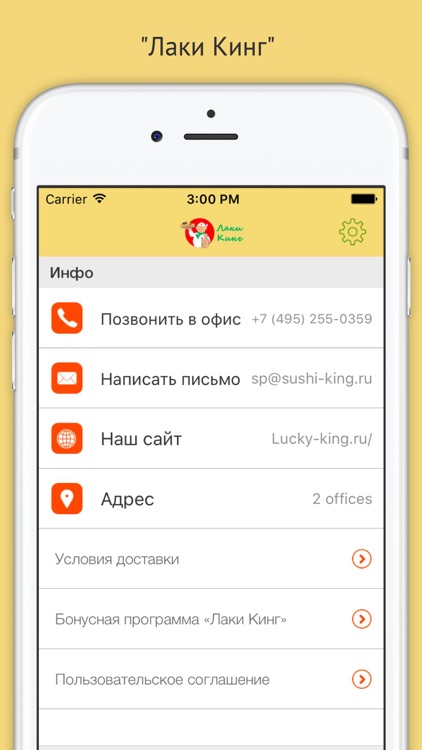 Лаки-Кинг screenshot-3