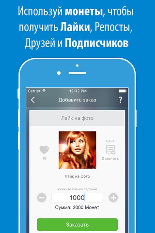 Скриншот из VKBoost лайки ВК и накрутка лайков для ВКонтакте