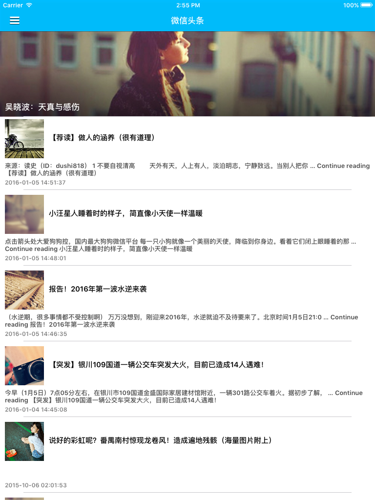 今日热点头条精选 - 微信头条播报 screenshot 3