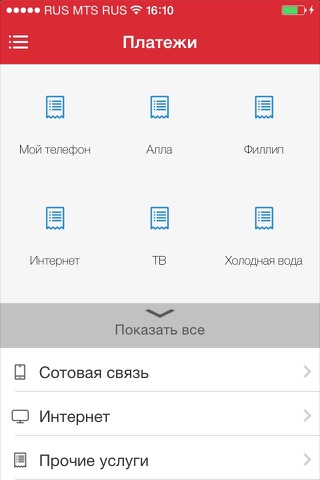 Банк Приобье screenshot 4